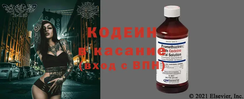 закладка  Верхнеуральск  Кодеиновый сироп Lean напиток Lean (лин) 