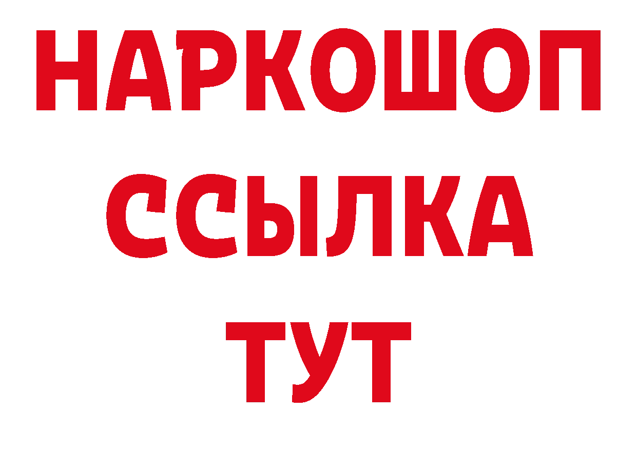 Бутират бутандиол сайт даркнет ОМГ ОМГ Верхнеуральск