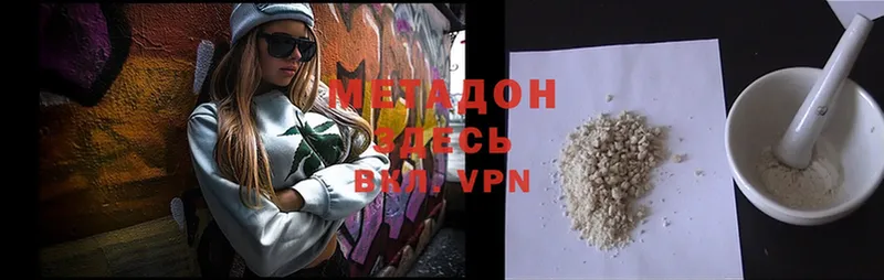 МЕТАДОН methadone  купить  сайты  Верхнеуральск 